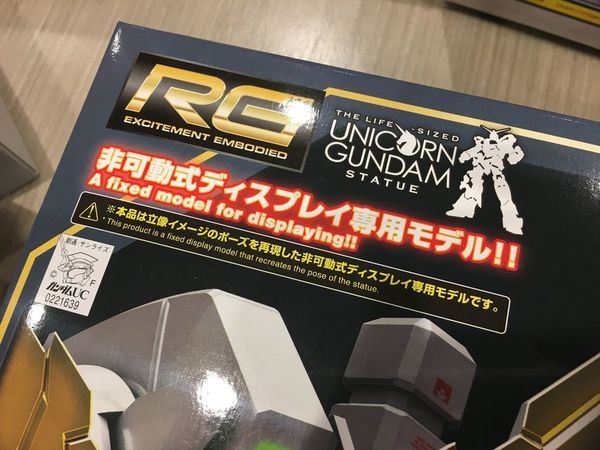 Gundam Docks III必買限量模型 RG獨角獸高達發光版G-BASE Ver【開箱】