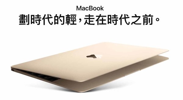【Back to School 2018】Apple MacBook Pro 直減 HK＄2680 兼送禮品