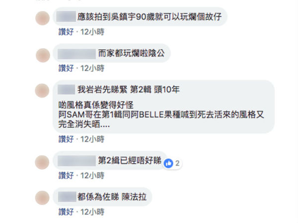 TVB．騰訊合拍《衝上雲霄 2020》  網民：講國語就唔係 Sam 哥