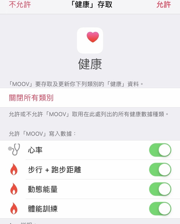 MOOV「跑動音樂」x Apple Watch Series 3 LTE 串流實試！跑步聽歌唔靠手機