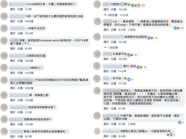 抖音都不如？網民怒罵香港小姐 2018 才藝 15 秒表演