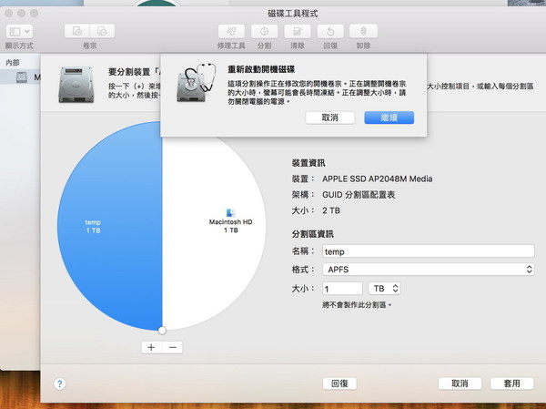 【macOS 提速教學】Mac 機改用外置 SSD 開機