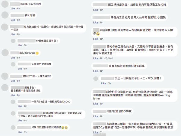 僱主扣薪 5 千是否合理？網民鬧爆：冇詳細資料，點答你