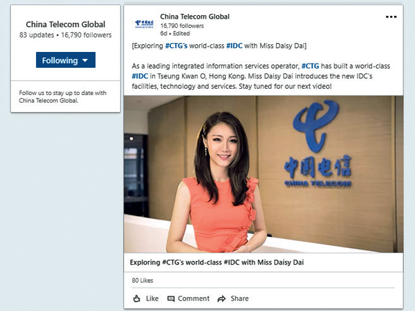 e - 世代品牌大獎 2018 - 得獎品牌 中國電信國際