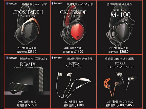 【優惠】Vmoda Crossfade II Wireles 勁減 $600