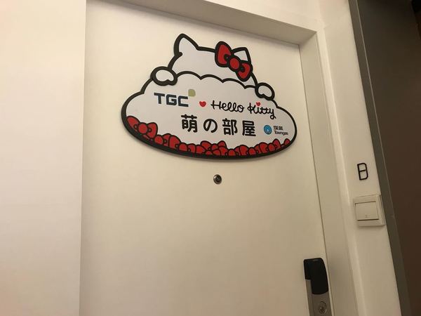 TGC × Hello Kitty 萌の部屋免費開放！Kitty 迷夢想家居