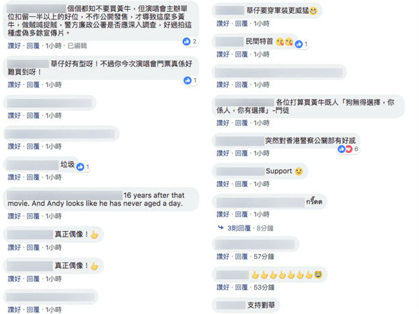劉德華拍片呼籲循正途購買演唱會門票  網民：香港警察開 page 以來，第一次正評