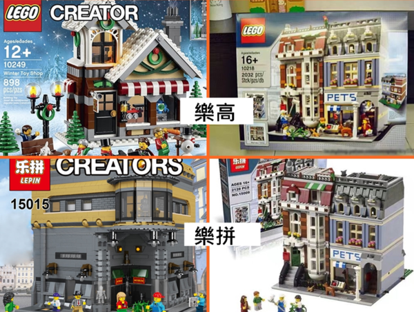 LEGO 告「樂拼」侵權終極勝訴！樂拼需賠 1500 萬人民幣