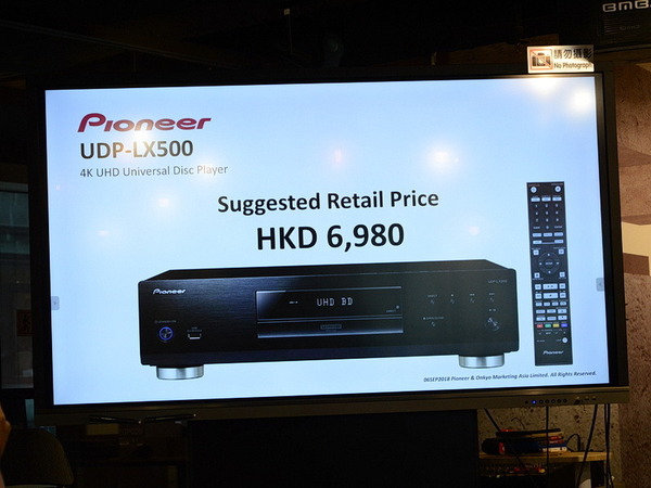 4K 藍光機驚喜價！Pioneer UDP-LX500   