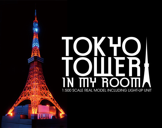 【網購】東京鐵塔 Tokyo Tower in my room 1：500 燈飾擺設