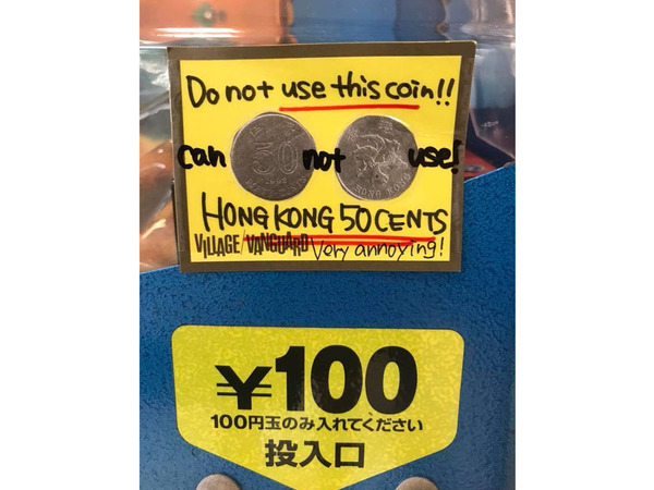 【港人遊日】用港幣 5 毫代替 100 日元 網民：無恥