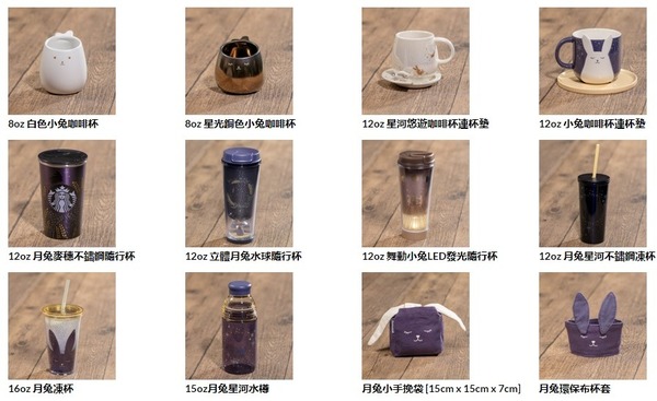 香港 Starbucks 都出月兔系列！LED 小兔發光杯超靚