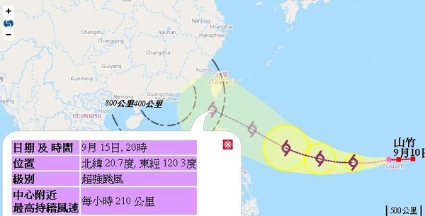 超強颱風「山竹」將直插香港 周日或掛 8 號風球