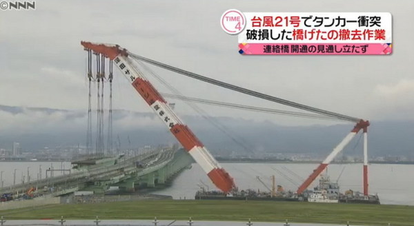 大阪關西機場折除連接橋損毀部件  鐵路最快月底復行