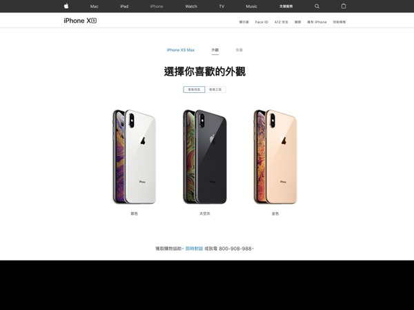 iPhone Xs / Xs Max AOS 網上預售直擊！ iReserve 同步預訂但死機收場