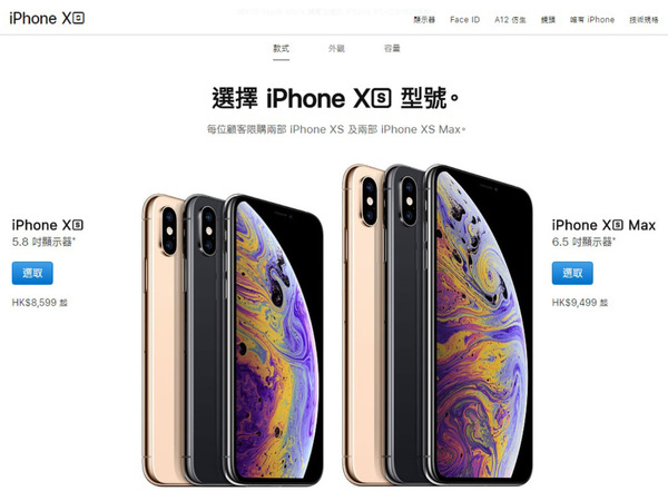 iPhone Xs / iPhone Xs Max 開搶 AOS 超順！巴打：唔使搶都有先達執笠啦