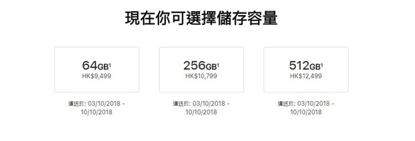 iPhone Xs / iPhone Xs Max 開搶 AOS 超順！巴打：唔使搶都有先達執笠啦