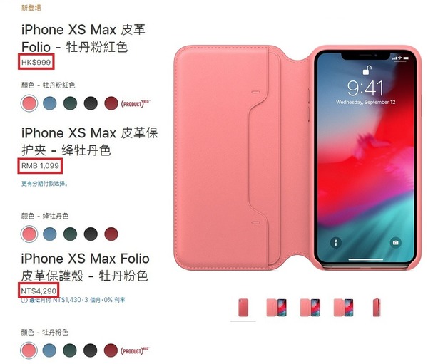 iPhone XS Max 保護殼叫價近千元  網民：殼都買唔起！
