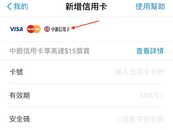 PayMe 綁定信用卡資料被盜用失款！ 方保僑：SVF、發卡銀行應深化合作加強保安