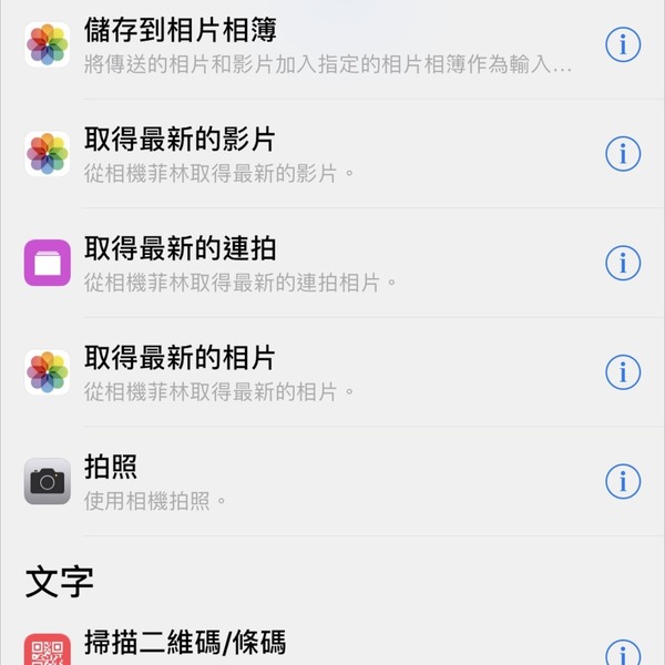 iPhone XS Max 輕鬆操作必學密技