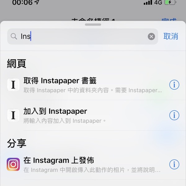 iPhone XS Max 輕鬆操作必學密技
