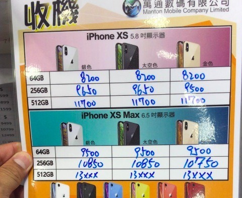 iPhone XS Max 回收價「激賺」1 蚊！先達開門 XS 細機要蝕