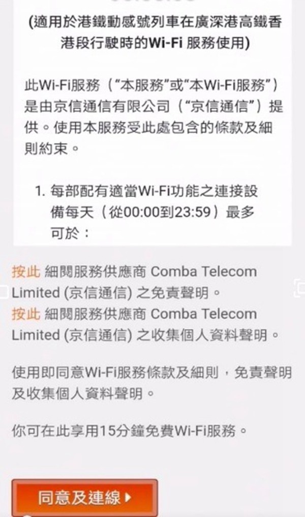 高鐵香港段首天營運 10 大體驗！車廂免費 Wi-Fi 設「網絡城牆」廿分鐘到深圳北