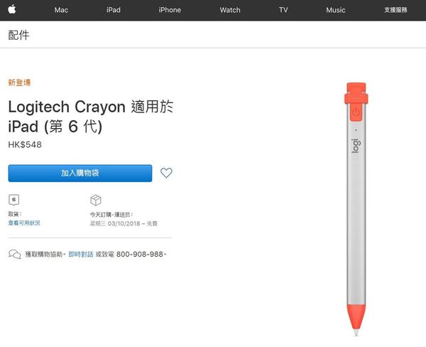 Logitech Crayon 登陸香港！抵玩過 Apple Pencil！