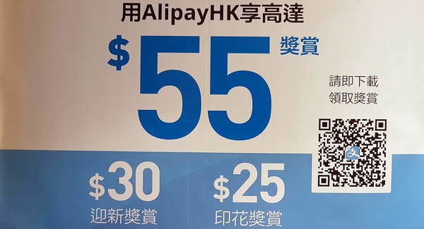 WeChat Pay 打通中港支付 AlipayHK 「反擊」或推日本跨境支付