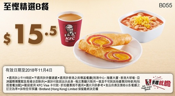 KFC 醒晨優惠券！低至 ＄12.5 平食早餐！