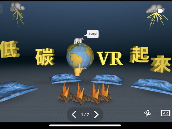 設計 VR 遊戲  推廣智慧環境（下）