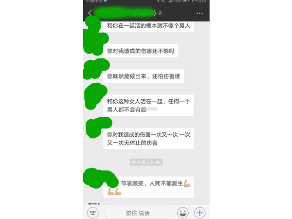 【有圖】不滿被戴綠帽！老公在幼稚園家長群組貼老婆艷照