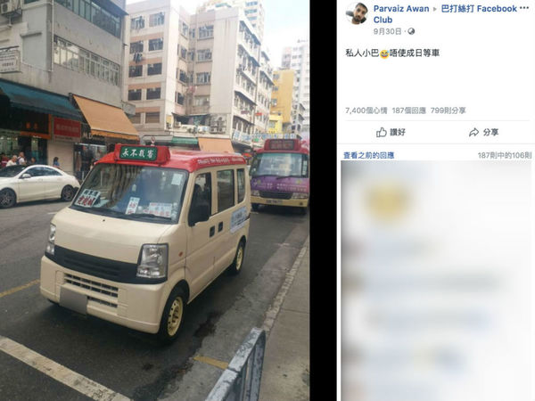 私人紅 Van 出沒注意！網民：諗起益力多？