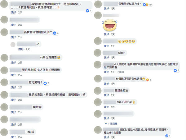 私人紅 Van 出沒注意！網民：諗起益力多？