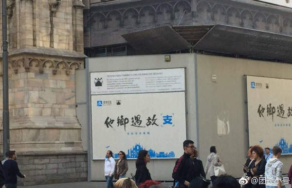支付寶廣告「他鄉遇故支」捱批！中國網民想得太多了？