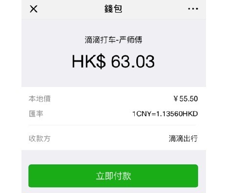 WeChat Pay HK 內地消費攻略！雙向跨境支付啟動