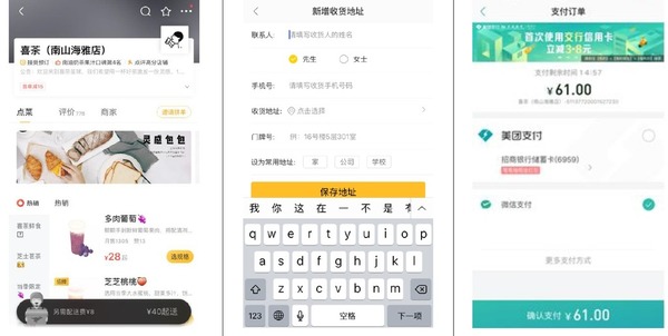 WeChat Pay HK 內地消費攻略！雙向跨境支付啟動