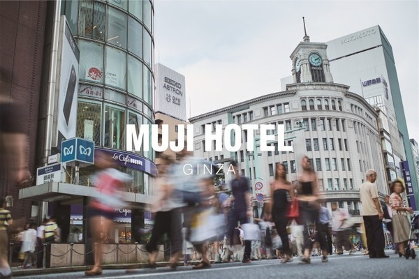 日本 Muji Hotel Ginza 無印良品酒店暨世界旗艦店 2019 年 4 月銀座開幕 