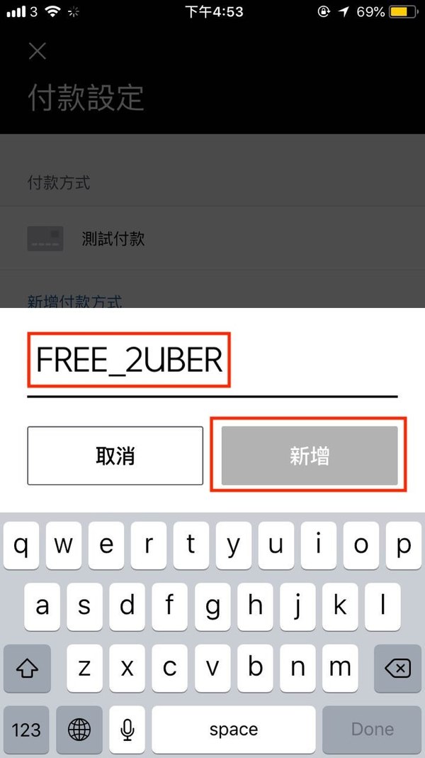 兩程免費 Uber（上限為 HK$150）！附免費領取方法！