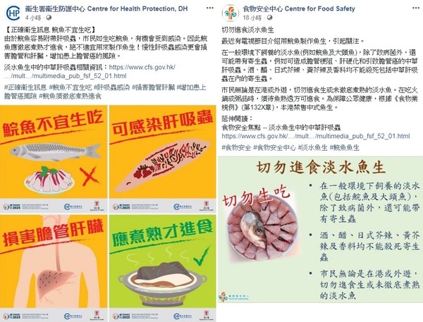 TVB 節目教食鯇魚生料理！食安中心警告：含寄生蟲可致膽管癌