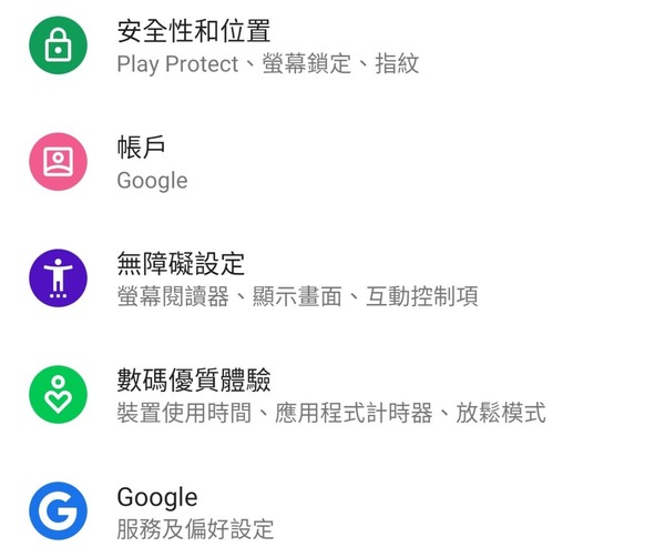 Google Pixel 3 XL 搶先詳測八大特點