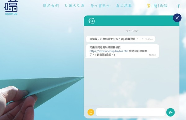 「Open 噏」24 小時青少年情緒支援網上平台啟動！WhatsApp．WeChat 文字吐心聲