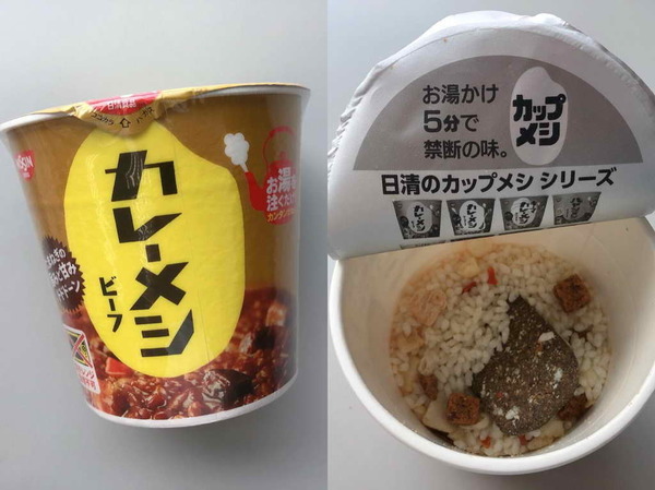 7-Eleven 日本直送合味道即食「杯飯」！杯麵包裝咖喱牛肉飯