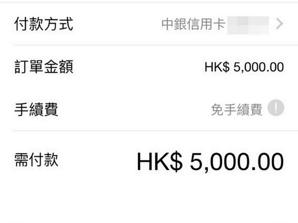 公開 Alipay HK 賺分方法！     每年穩賺 30,000 飛行里數