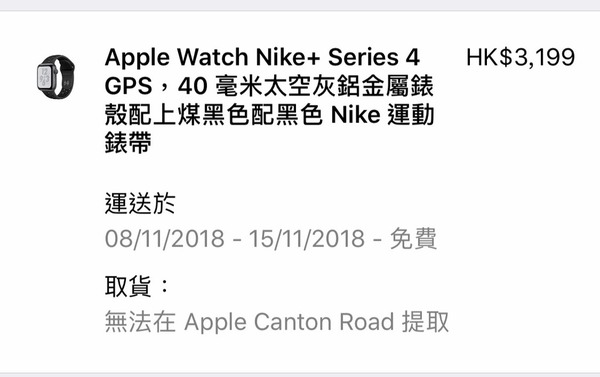 Apple Watch Series 4 Nike 版缺貨場內小炒