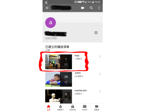 Youtube 手機版循環播放 3 招（iOS / Android）免下載 app 自動重播