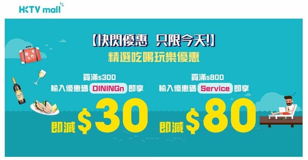 HKTVmall 買超抵入油券！入油每升平近 HK＄5