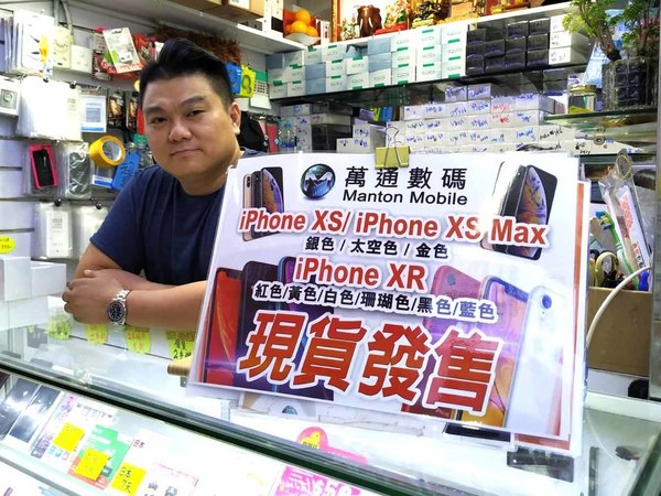 iPhone XR「後門價」傳首日即蝕 HK＄300？先達數碼匯店主：勿沾手