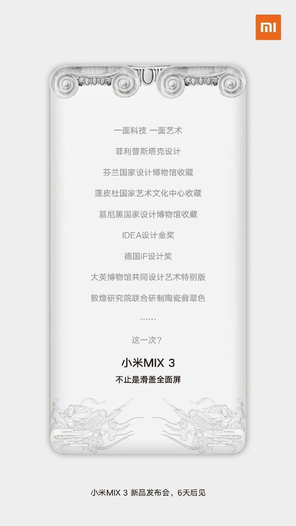 小米 MIX 3 最新官方真機．試相有得睇！