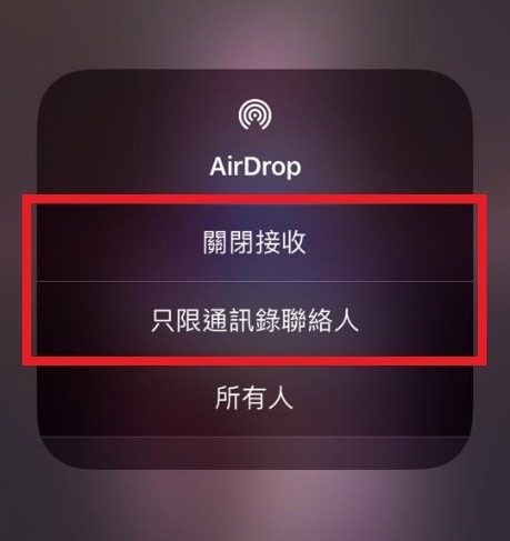 「Airdrop 痴漢」向 iPhone 用戶傳不雅照性騷擾！拒收 Airdrop 相有辦法